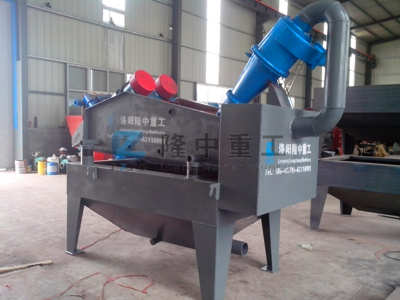 細沙回收系統 細沙回收系統